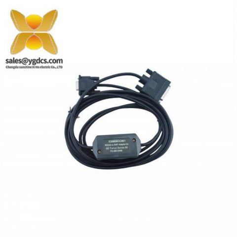 GE通用电气 IC690ACC901C PLC编程电缆
